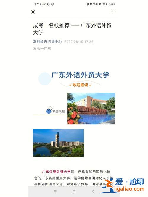 外國語大學專升本(廣東外語外貿大學對口招生專升本嗎)？