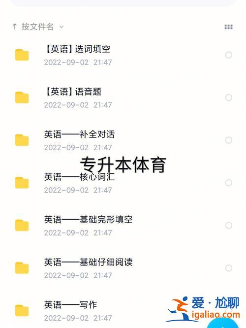 西安體育學院專升本，體育專升本的學校排名？