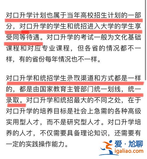 大學生對口升學后學習 對于對口升學的大學生進入大學后，在學習方面會出現什么問題？