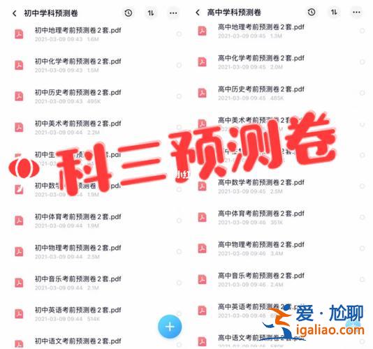 升學培訓機構怎么樣(升學聯盟押題卷有用嗎)？