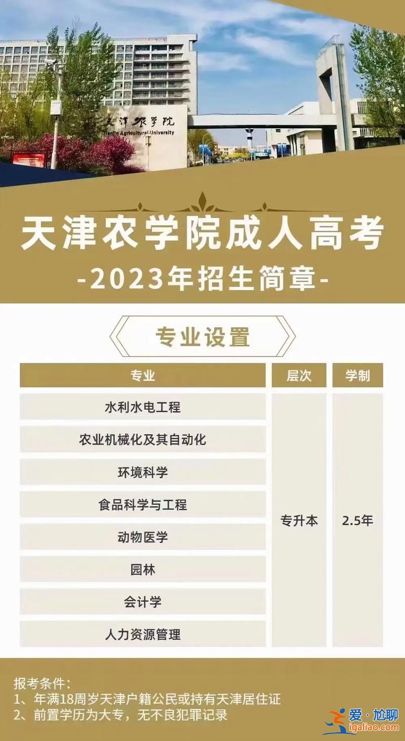 大專升本科成教(全日制大專報了成人教育本科還能升全日制本科嗎)？