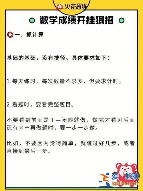提升學習成績的辦法？怎樣才能讓學習成績變好？