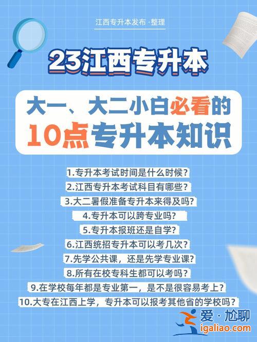 大二能專升本 大二可以專升本嗎如果可以，需要哪些條件？