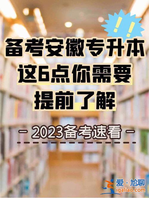 專升本需要考試嗎？專升本需要考試才能開始學習嗎？