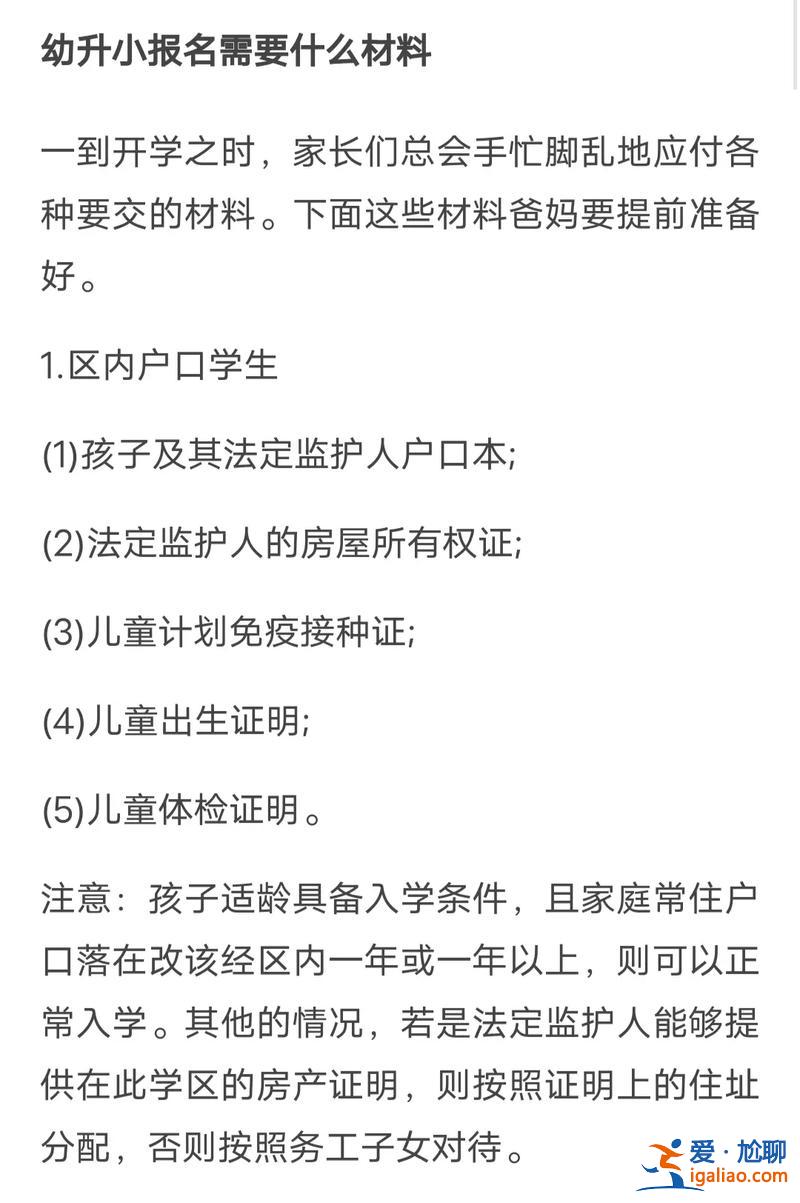 升學報名條件 小升初特招都需要什么條件？