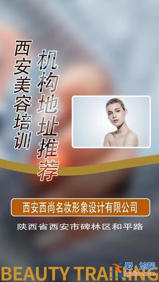 西安汽車裝潢美容提升學歷，西安裝修施工培訓去哪學？