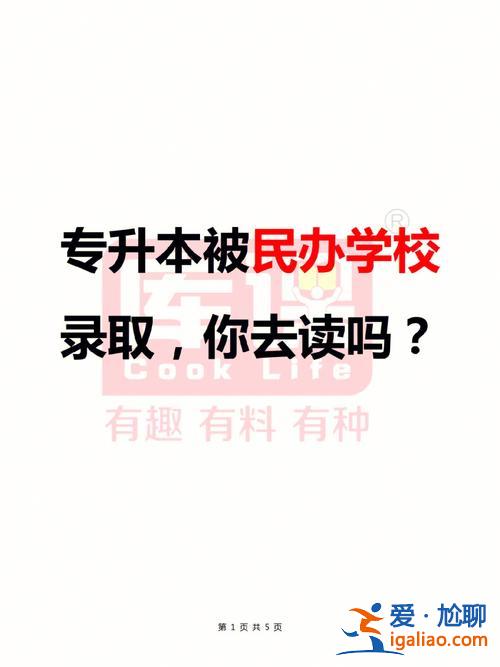 首醫(yī)大專升本 首都經(jīng)濟貿易大學有沒有專升本啊？