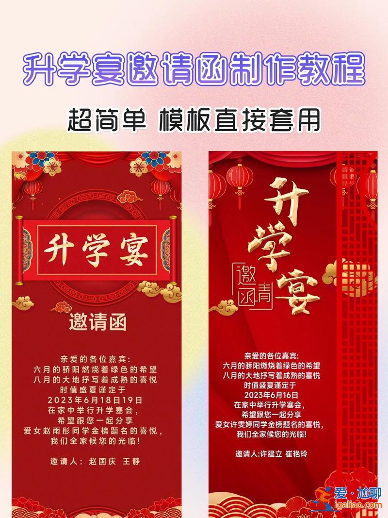 升學(xué)三大塊 你如何看待“升學(xué)宴”？