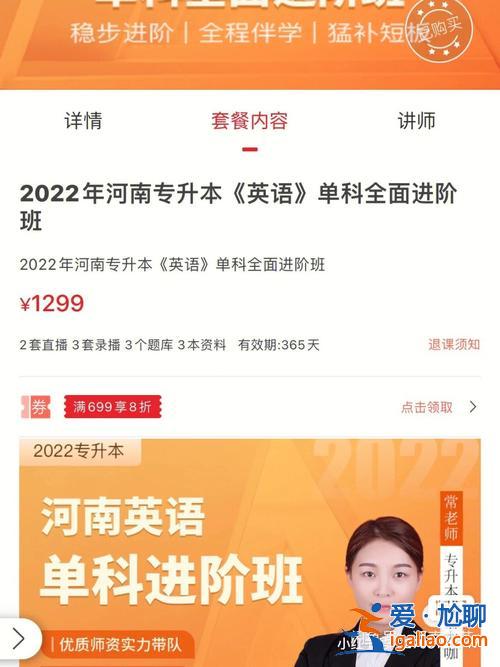 專升本英語培訓學校，河南哪家的專升本英語輔導班好？