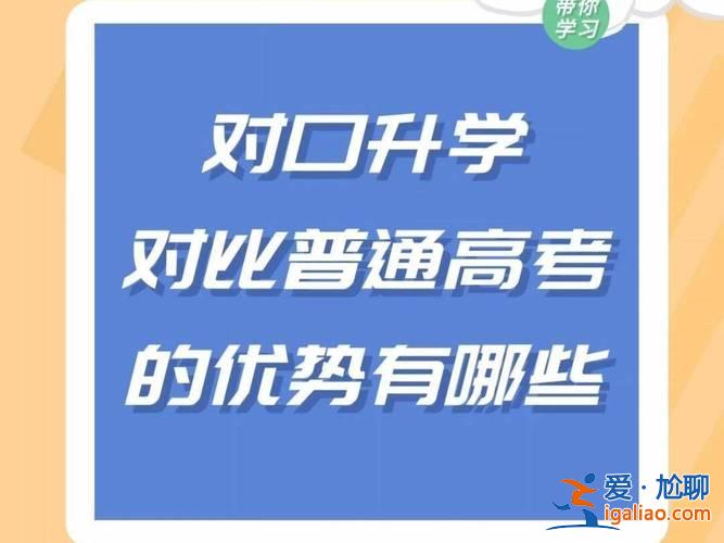 對口升學都能考上大學嗎，對口升學只有一次機會嗎？