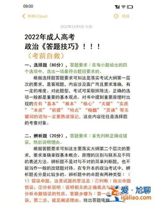 專升本政治開卷嗎(專升本哪種開卷)？