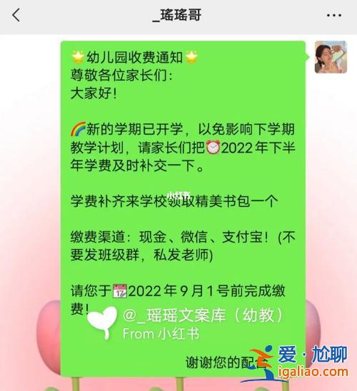 幼兒園升學費文案(升學紅包文案)？