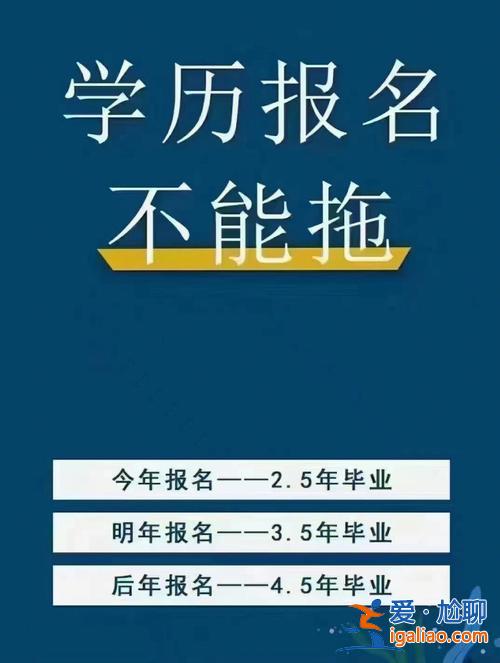 提升學歷到哪里報名，成人想提升學歷去哪里報名？