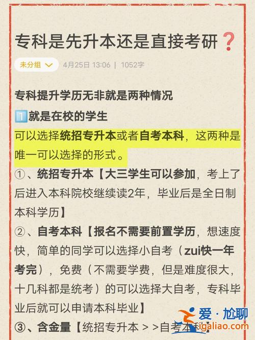 專升本考兩門(專科3+2本科 升本需要考什么)？