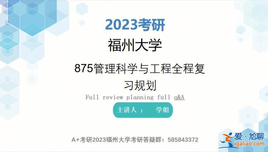 福州大學考研升學情況分析，福州大學考研一般多少能上岸？