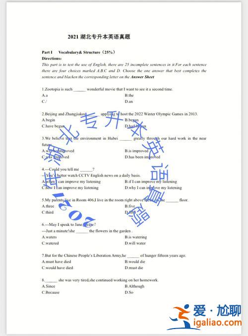 湖北專升本英語難度，湖北普通專升本考試英語難度大嗎，應該怎么復習？