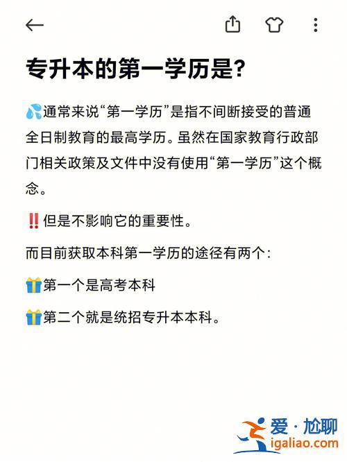 自考?？圃趺刺嵘龑W歷(自考本怎樣提升第一學歷)？