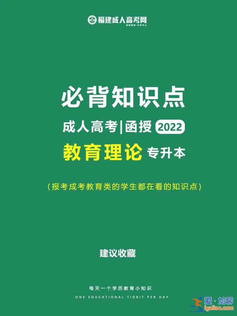 專(zhuān)升本教育理論視頻，專(zhuān)升本視頻必須看完嗎？