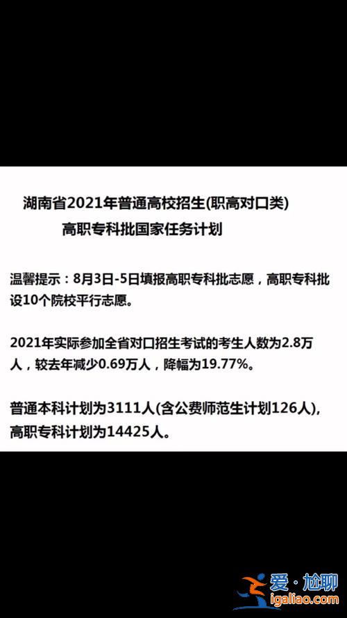 對口升學和統招沖突嗎嗎(2024對口和統考哪個好)？