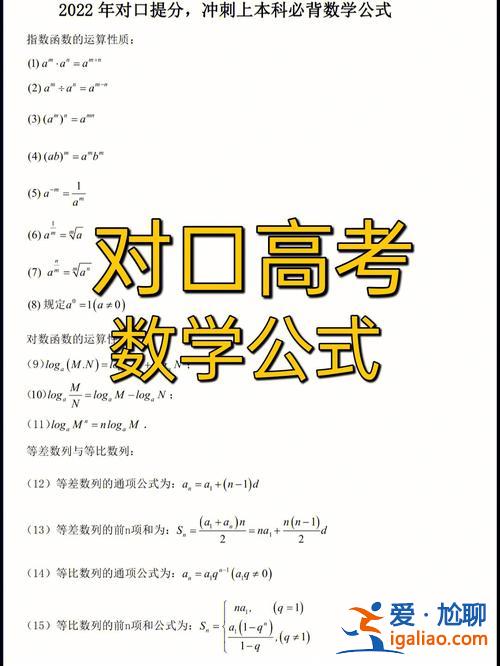 四川對口升學數學 四川對口高考數學解題技巧？