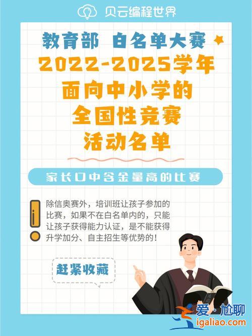教育部升學考試？跳級升學的條件？