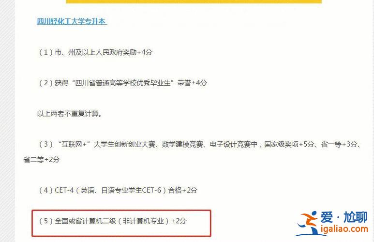 專升本計科類(專升本計科沒考上怎么補錄)？