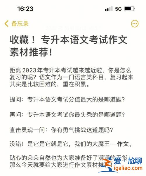 專升本考試作文 專升本考作文背模板好嗎？