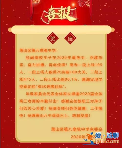 蕭山各高中升學率(蕭山八中能考上重點大學嗎)？