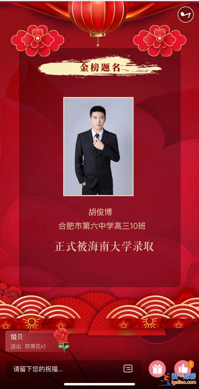 升學子女職工談話提醒(升學宴提醒談話表態)？