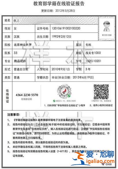 深圳退役軍人升學歷 深圳學歷驗證去哪里？