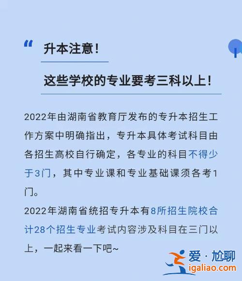 五年專專升本？五年專考本升本科有時間限制嗎？