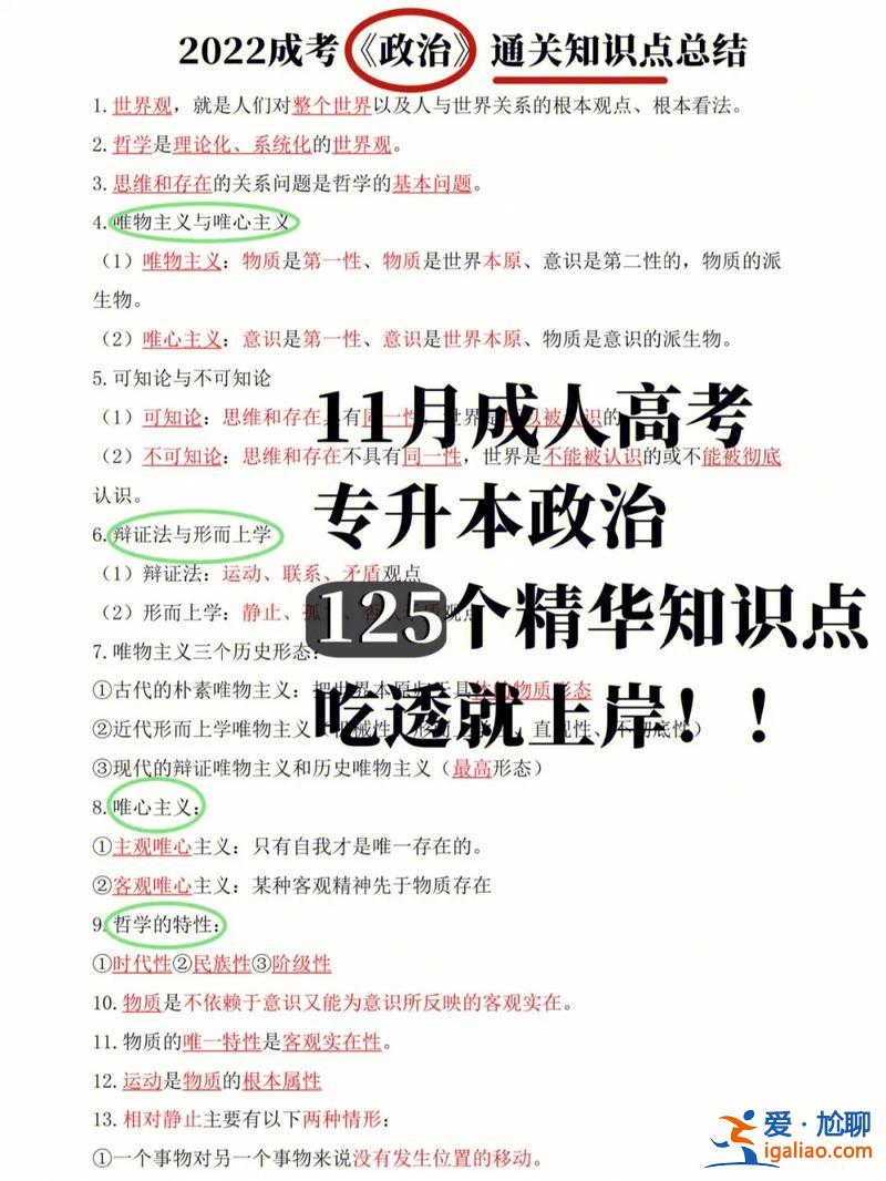 專升本哲學(xué)系？成人高考專升本可報考哲學(xué)系嗎？