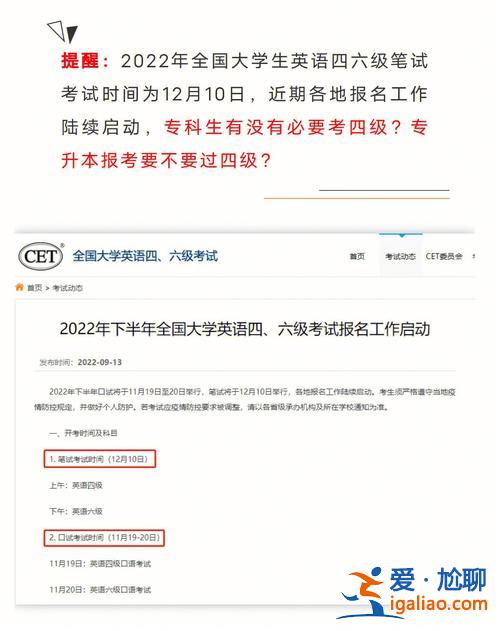 專升本英語沒過線，專升本沒成功會怎么樣？