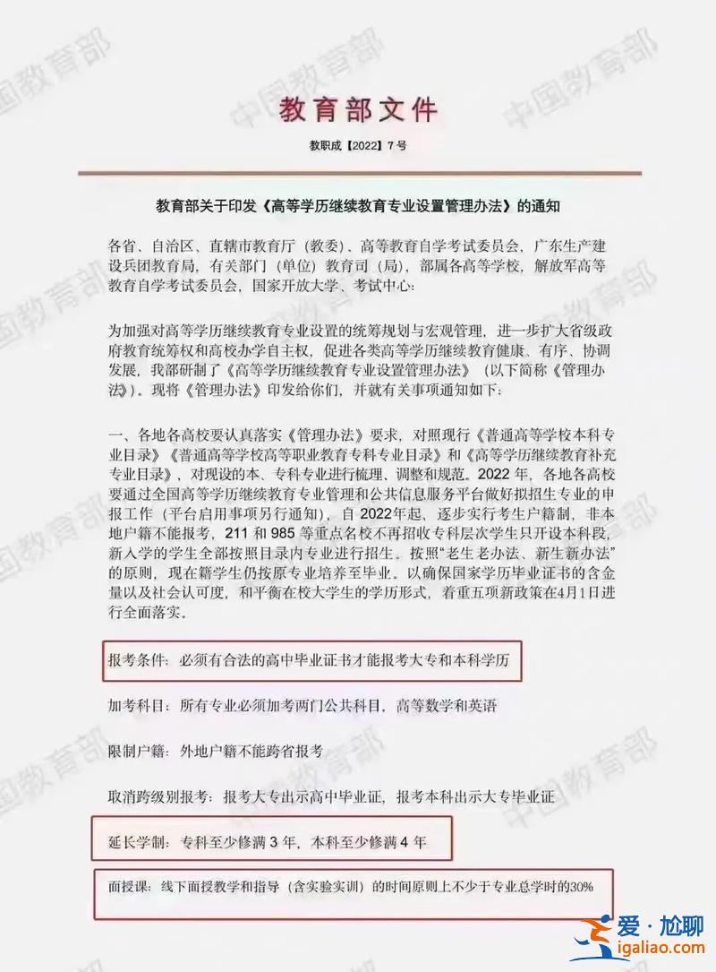 2017年專升本改革(專升本改革是什么時候開始的)？