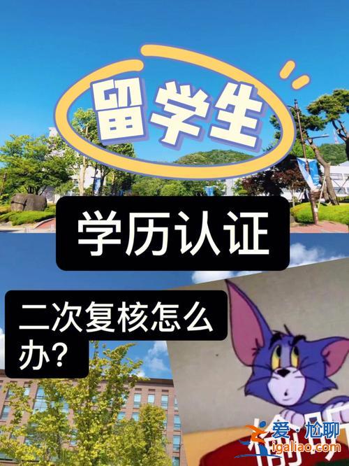 低成本提升學歷留學(第一學歷不好，靠留學提升，真的有用嗎)？