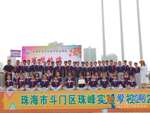 斗門珠峰實(shí)驗(yàn)中學(xué)升學(xué)率(斗門珠峰實(shí)驗(yàn)中學(xué)怎么樣)？