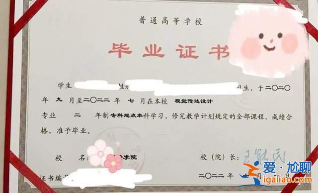 本科升學第二學位是什么？本科畢業后獲得的第二學位有哪些用處？