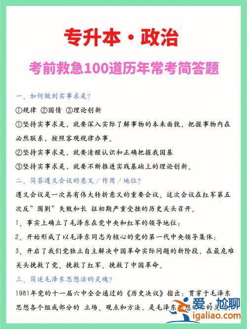 2017專升本政治考題(歷年來專升本政治要考的有哪些內容)？