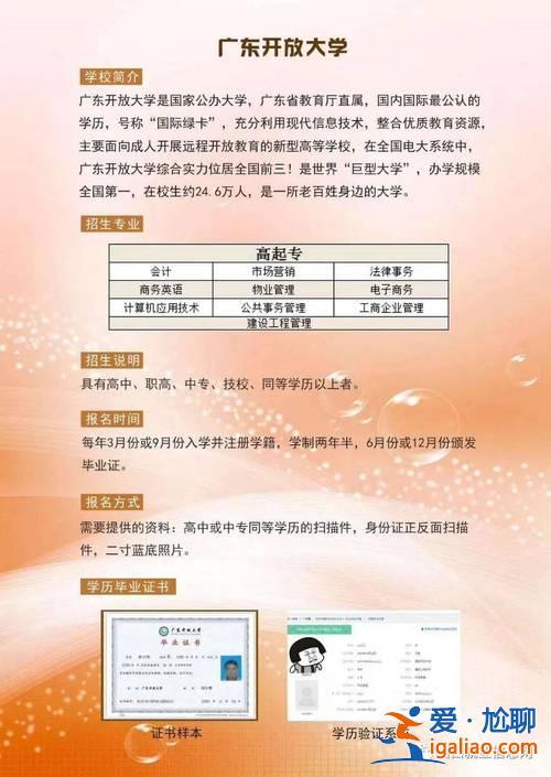 專科提升學歷咨詢中心 如何快速的提升到學信網可查詢的大專學歷？