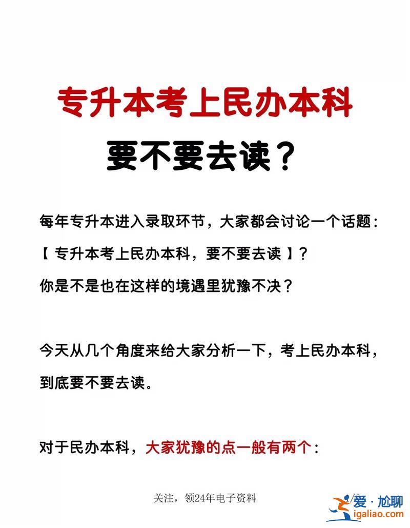 專升本不去上？專升本考上了沒去讀，好后悔，還能回去嗎？