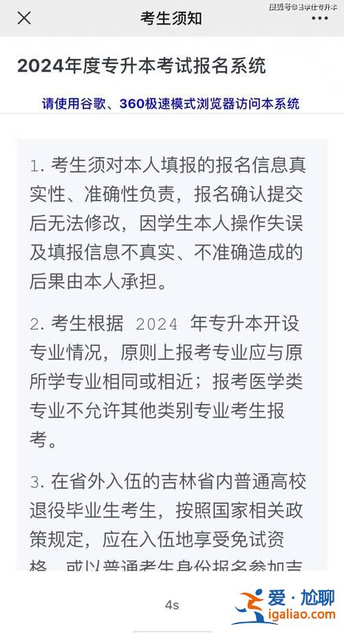 2017吉林專升本答案(2024年吉林省專升本是擴招了嗎)？