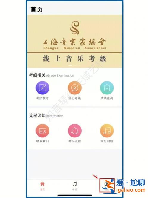 煙臺成人升學(xué)考試報名網(wǎng)？山東音協(xié)考級報名入口？