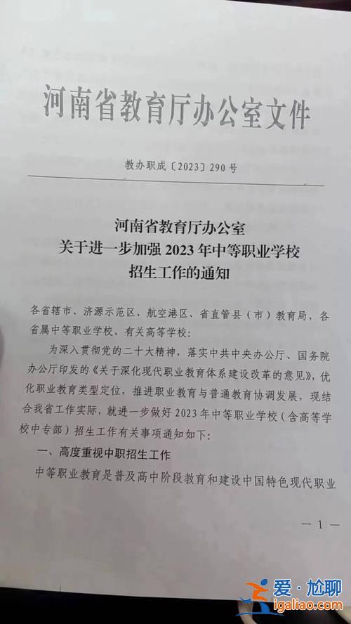 河南2019升學(xué)政策是，2024河南對(duì)口升學(xué)加分政策？