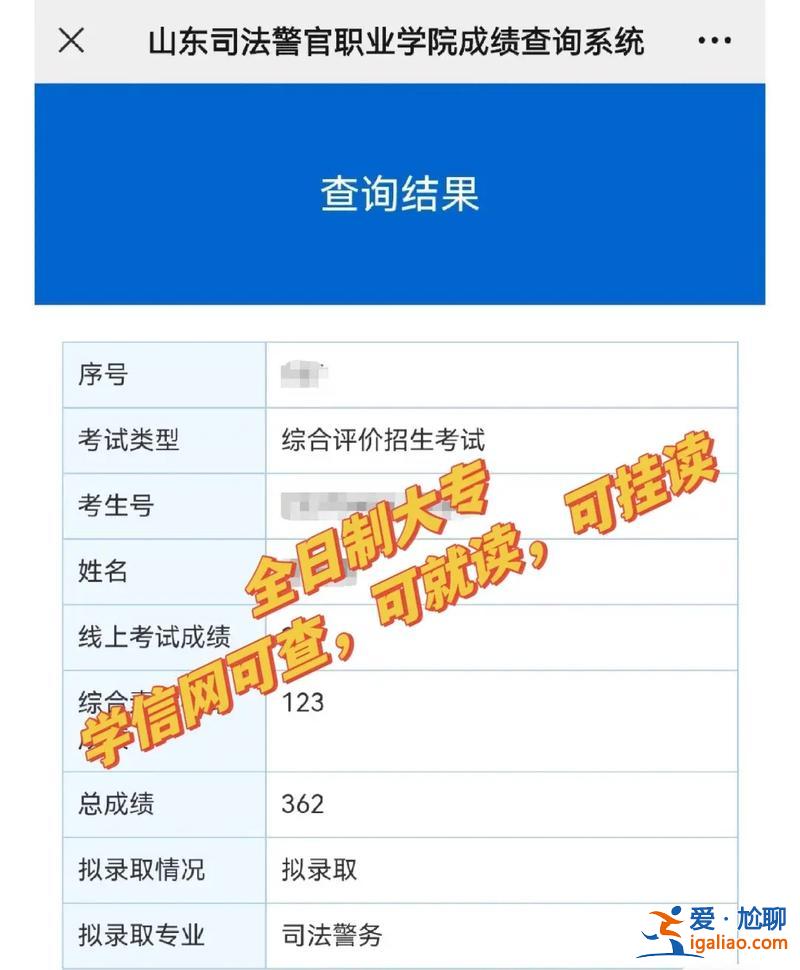 山東專科學籍怎么升學位 山東學籍怎么轉到東北？
