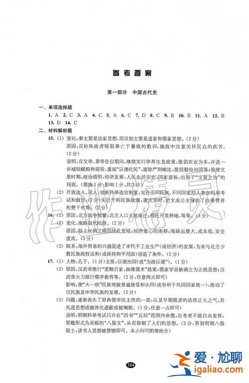 歷史初中升學考試答案解析 中考歷史主要考哪些內容？