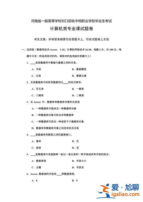 河南對口升學真題，河南對口考什么？