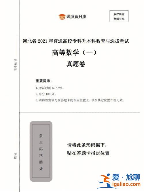 專升本往年真題？專升本為什么在網上找不到歷年真題？