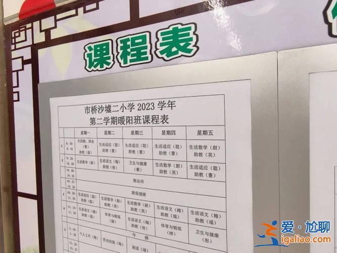 升學班要學幾年級 1+3升學班是什么意思？