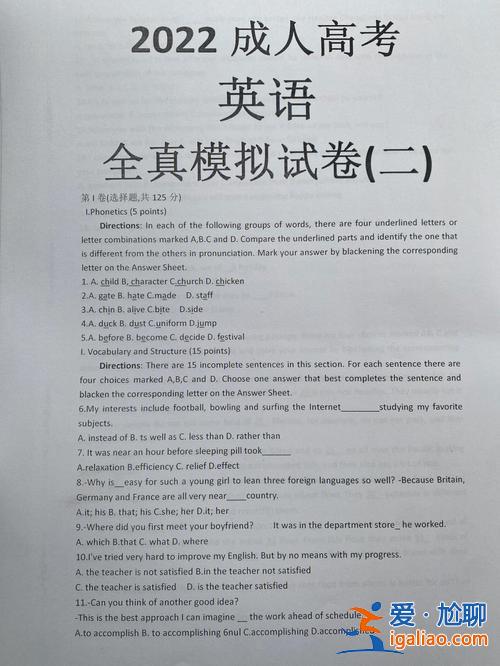 成人專升本考試英語 成人高考的專升本可以考英語四級嗎？