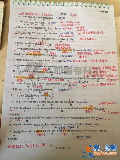 專升本改錯(cuò)題(專升本成績(jī)改錯(cuò)的多嗎)？